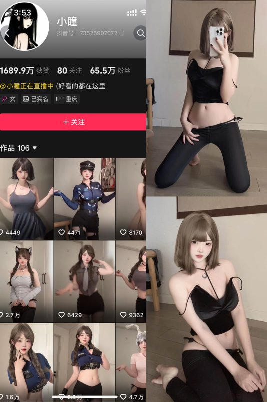 抖音 小瞳 岛遇 NO.007期 【13P】最新至:2025.7.26-喵领域