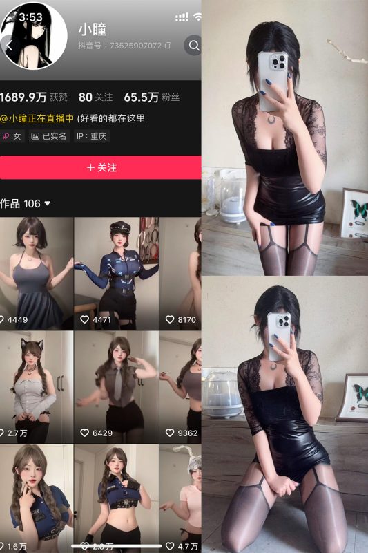 抖音 小瞳 岛遇 NO.008期 【19P】 最新至：2025.8.21-喵领域