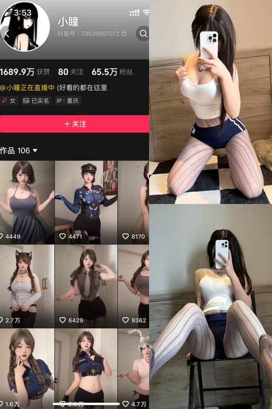 抖音 小瞳 岛遇 NO.004期 【19P】最新至：2025.6.27-喵领域