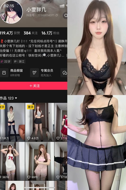 抖音 小雯胖几 铁粉空间 NO.003期 【10P1V】最新至：2025.2.21-喵领域
