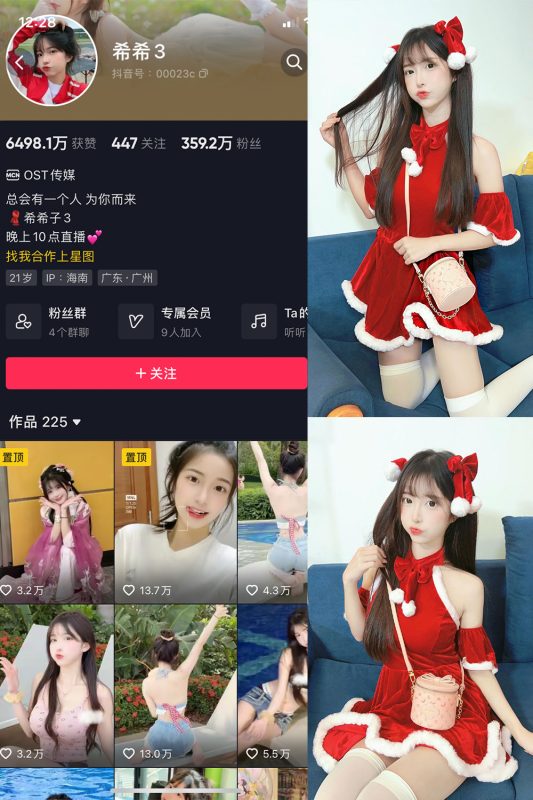 抖音 希希3 微密圈  NO.004期 【15P4V】-喵领域