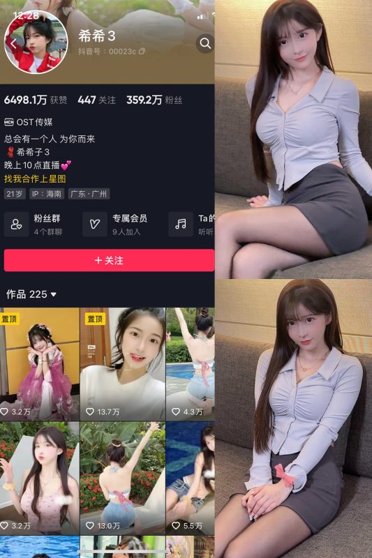 抖音 希希3 微密圈  NO.005期 【136P2V】-喵领域