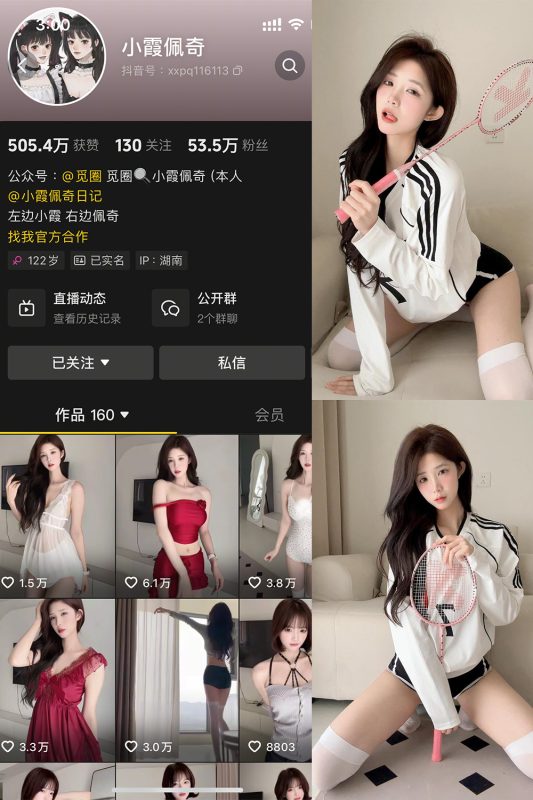 抖音 小霞佩奇 微密圈  NO.001期 【46P1V】-喵领域
