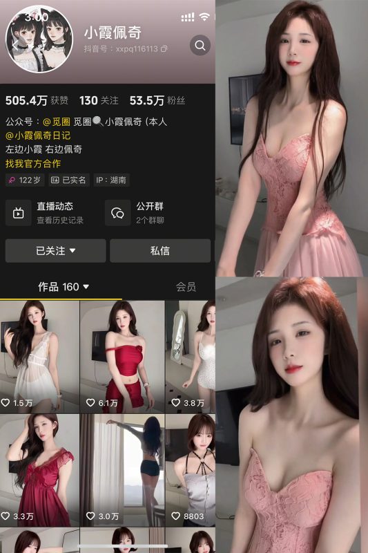 抖音 小霞佩奇 微密圈 NO.007期 【5P1V】最新至:2025.5.2-喵领域