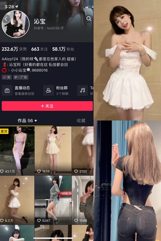 抖音 小小沁宝 微密圈  NO.001期 【26P】-喵领域