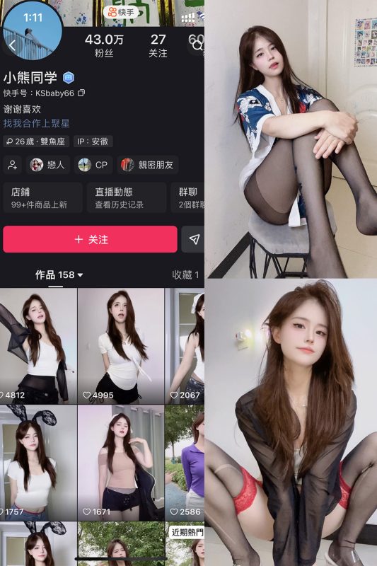 抖音 小熊同学 岛遇 NO.001期 【18P19V】最新至：2025.10.9-喵领域