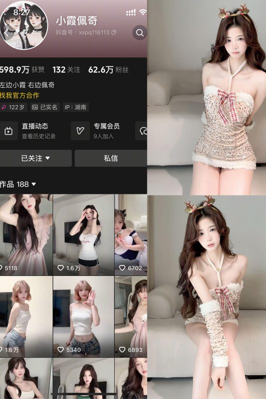 抖音 小霞佩奇 岛遇 NO.014期 【18P1V】最新至:2026.2.21-喵领域