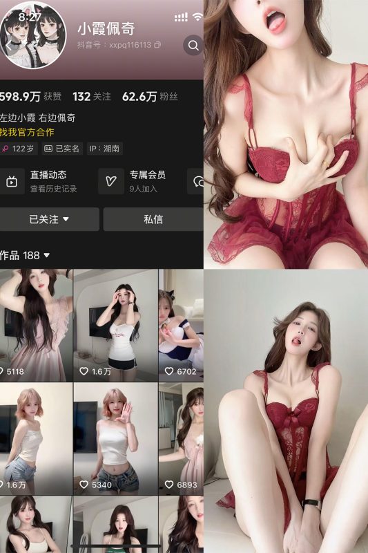 抖音 小霞佩奇 岛遇 NO.019期 【22P5V】-喵领域