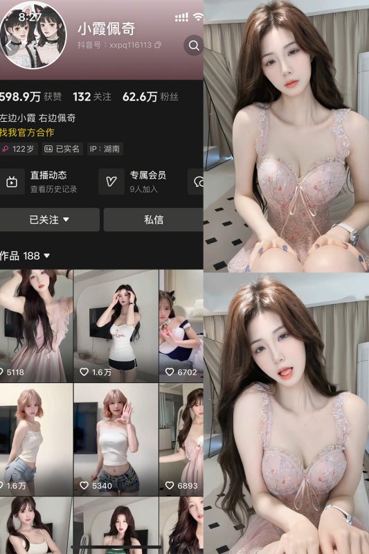 抖音 小霞佩奇 岛遇 NO.002期 【31P2V】-喵领域