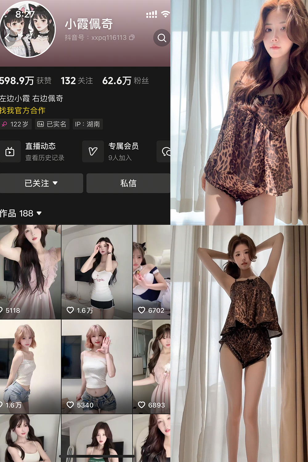 抖音 小霞佩奇 岛遇 NO.026期 【19P4V】-喵领域