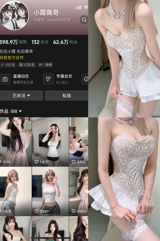 抖音 小霞佩奇 岛遇 NO.006期 【21P】-喵领域
