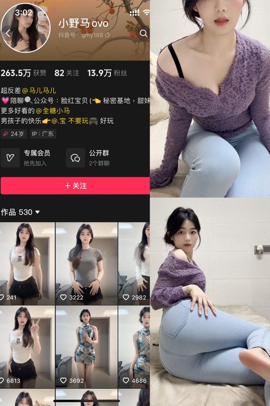 抖音 小野马ovo 微密圈 NO.009期 【13P3V】最新至:2025.4.26-喵领域