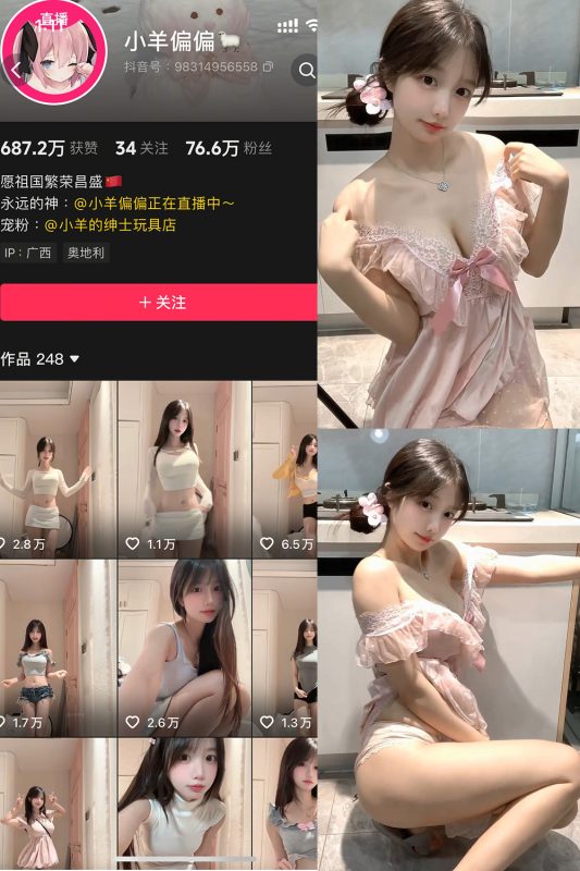 抖音 小羊偏偏 岛遇 NO.006期 【3V】最新至:2025.9.8-喵领域