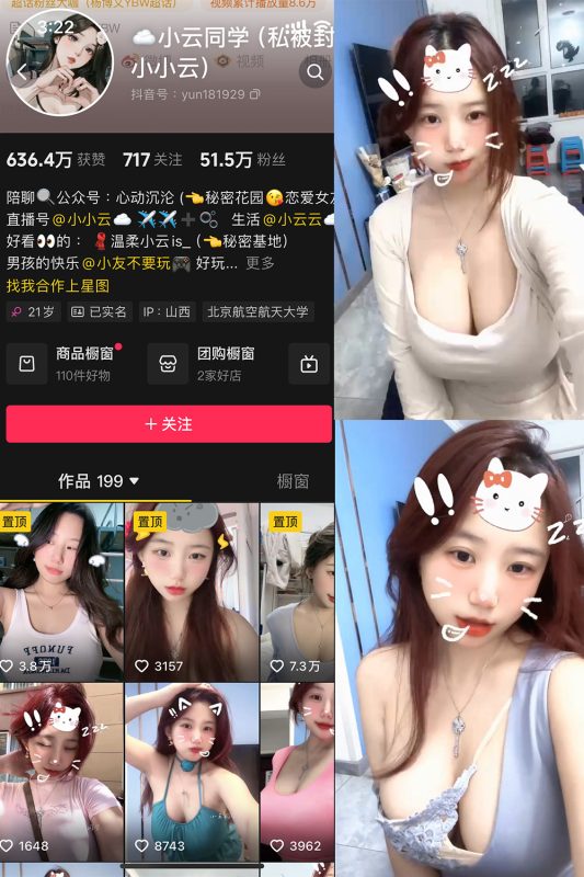 抖音 小云同学 微密圈 NO.002期 【1P9V】最新至:2024.12.8-喵领域