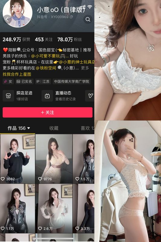 抖音 小意 微密圈  NO.005期 【21P1V】最新至：2025.4.3-喵领域