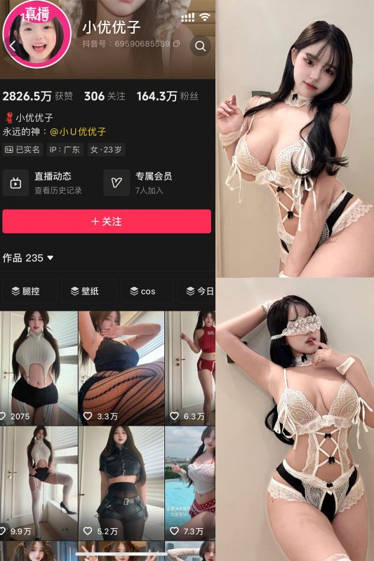 抖音 小U优优子 秘语空间 NO.034期 【12P3V】最新至:2025.11.20-喵领域