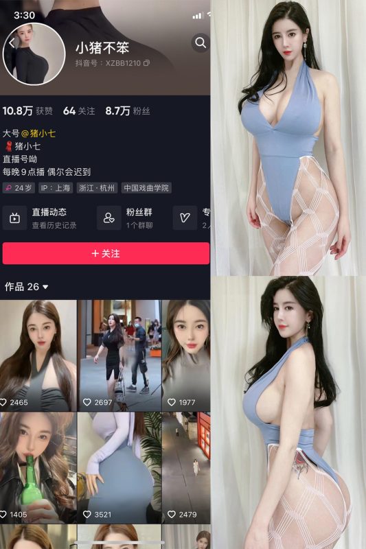 抖音 小猪不笨 微密圈 NO.007期 【65P19V】-喵领域