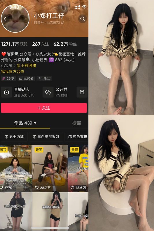 抖音 小郑打工仔 微密圈 002期 【53P】-喵领域