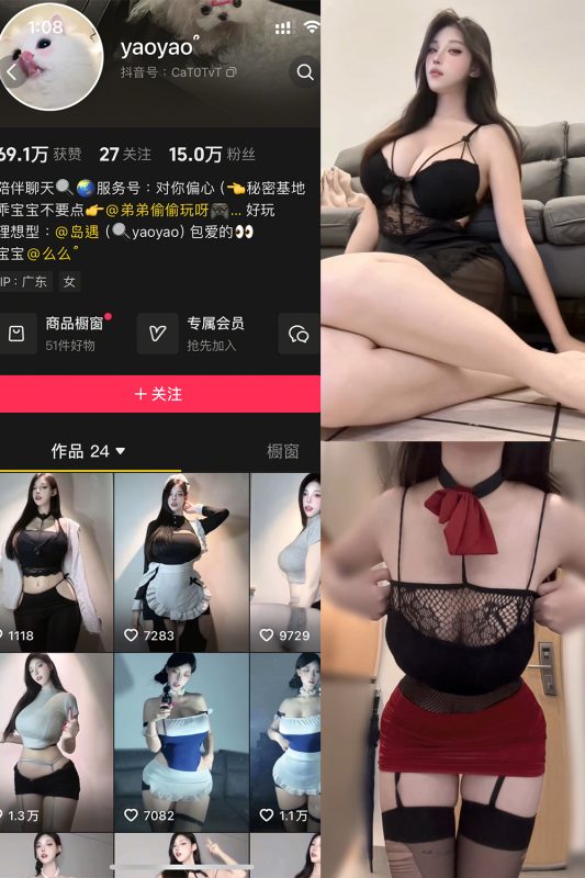 抖音 yaoyao- 岛遇 NO.001期 【20V】最新至：2025.6.25-喵领域