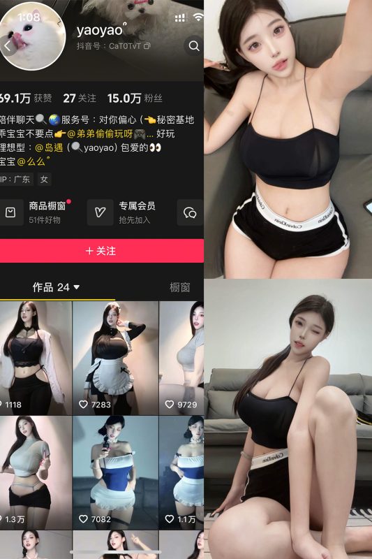抖音 yaoyao- 岛遇 NO.002期 【2P5V】最新至:2025.8.1-喵领域