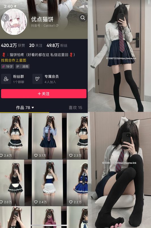 抖音 优点猫饼 微密圈  NO.001期 【18P3V】最新至：2023.6.28-喵领域