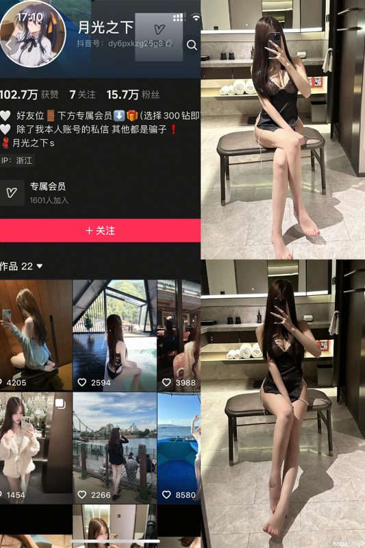 抖音 月光之下 轻糖乐园  NO.002期 【22P】-喵领域