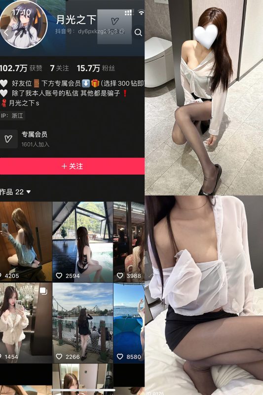 抖音 月光之下 轻糖乐园  NO.003期 【34P】-喵领域