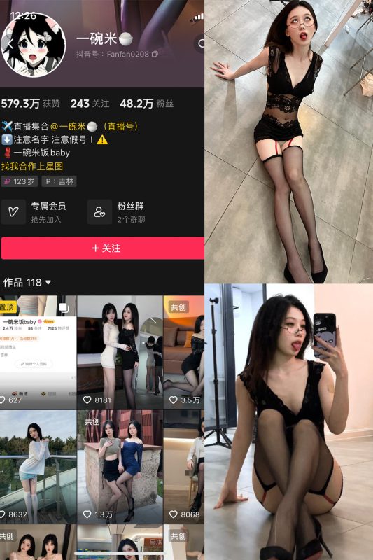 抖音 一碗米 微密圈  NO.004期 【9P2V】最新至：2023.10.15-喵领域