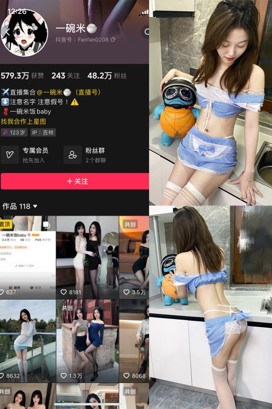 抖音 一碗米 微密圈  NO.011期 【14P18V】最新至：2024.6.9-喵领域