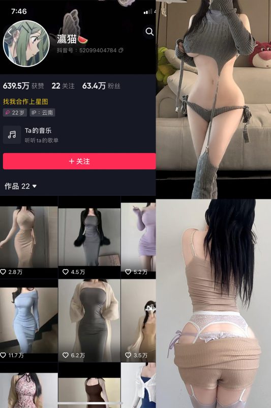 抖音 瀛猫 微密圈 NO.059期 【16P】-喵领域