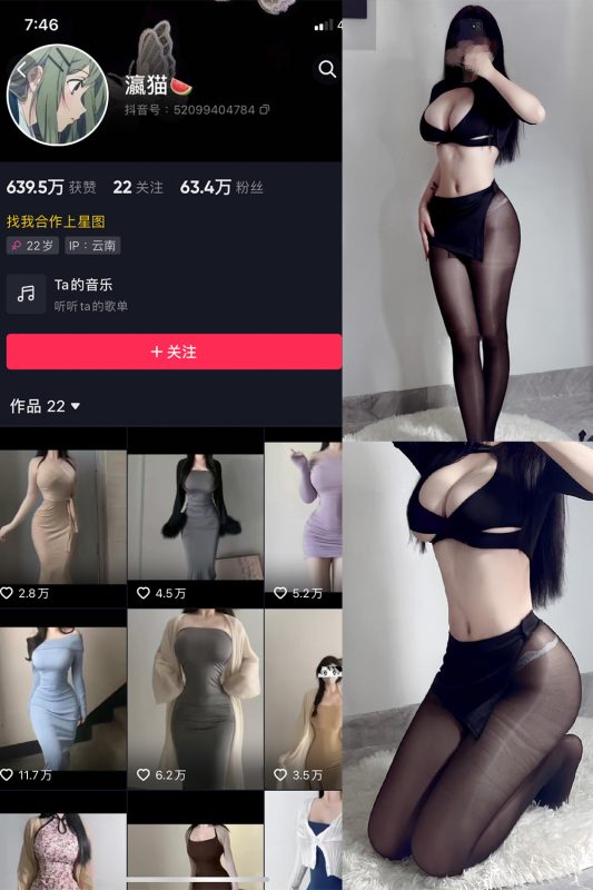抖音 瀛猫 微密圈  NO.012期 【14P3V】最新至：2023.7.27-喵领域