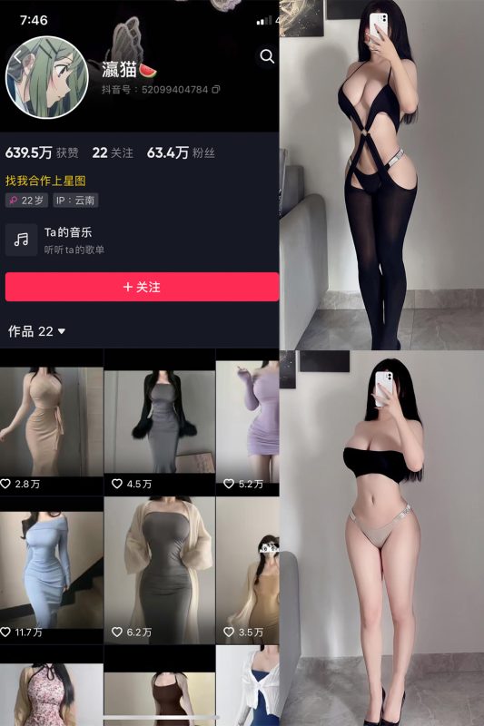 抖音 瀛猫 微密圈  NO.014期 【13P】最新至：2023.8.4-喵领域