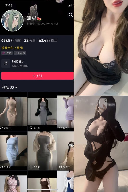 抖音 瀛猫 微密圈  NO.026期 【9P】最新至：2023.11.26-喵领域
