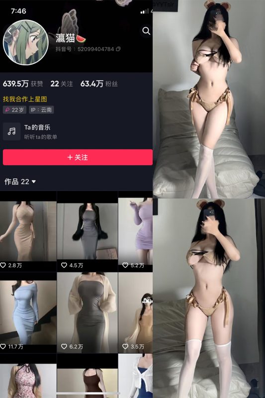 抖音 瀛猫 微密圈  NO.034期 【41P5V】最新至：2024.2.18-喵领域