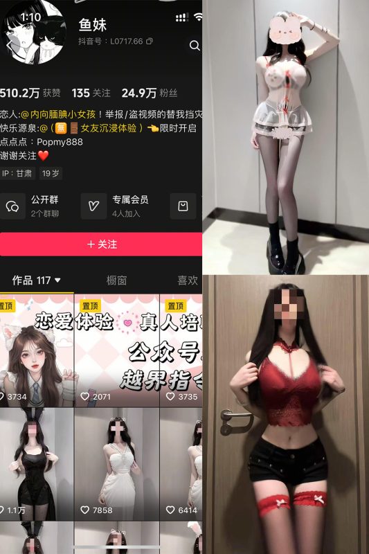 抖音 鱼妹 岛遇 NO.001期 【3P34V】最新至:2025.6.25-喵领域