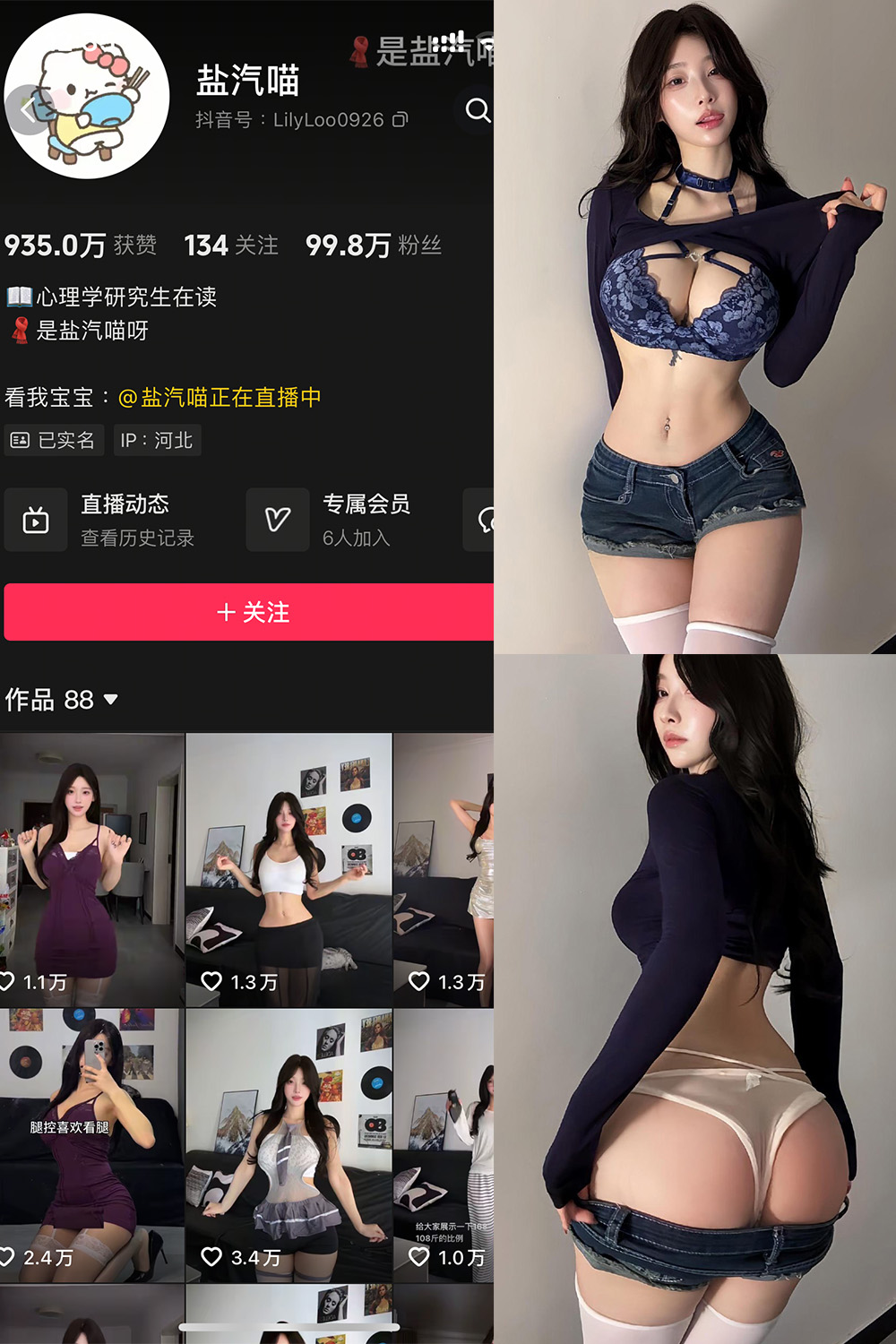 抖音 盐气喵 秘语空间 NO.033期 【16P1V】-喵领域