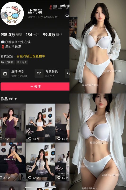 抖音 盐气喵 秘语空间 NO.017期 【22P2V】-喵领域