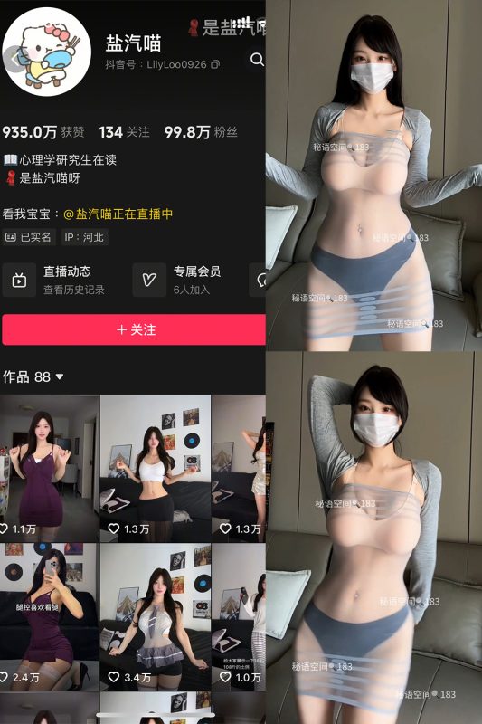 抖音 盐气喵 秘语空间 NO.019期 【21P】-喵领域