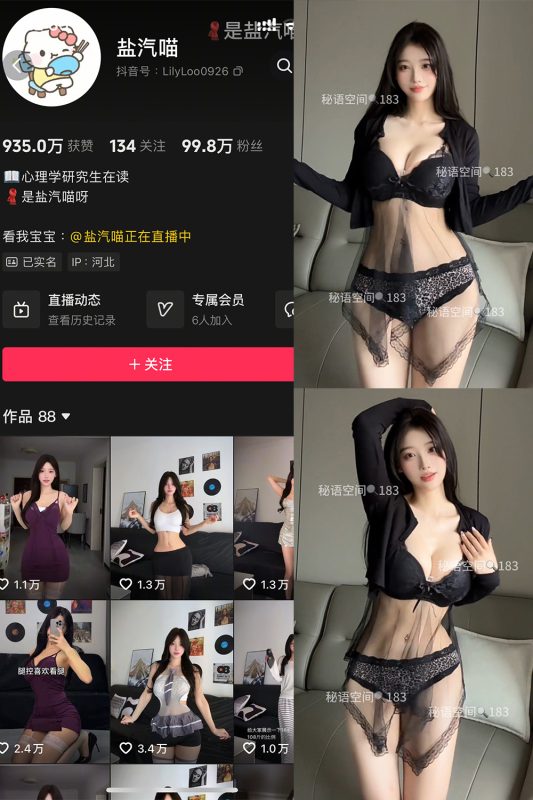 抖音 盐气喵 秘语空间 NO.032期 【11P1V】最新至：2026.8.28-喵领域