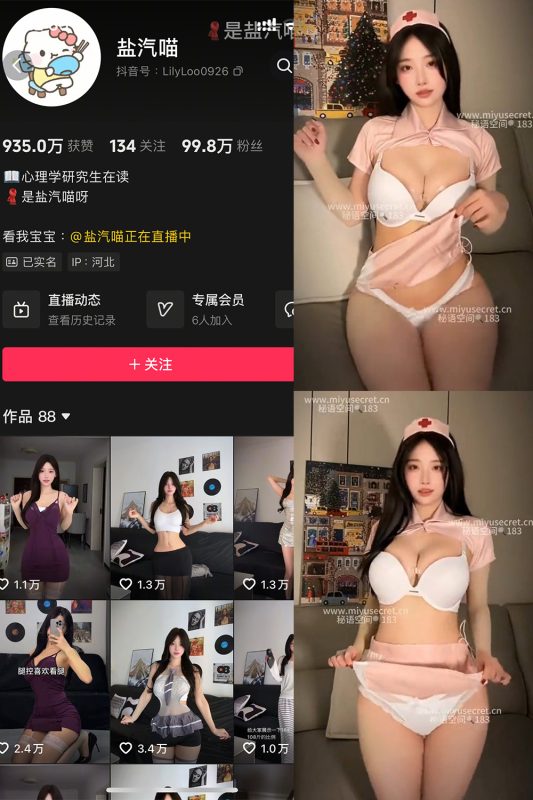 抖音 盐气喵 秘语空间 NO.021期 【18P】-喵领域