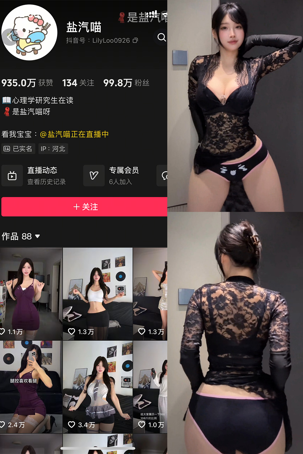 抖音 盐气喵 秘语空间 NO.028期 【18P1V】-喵领域