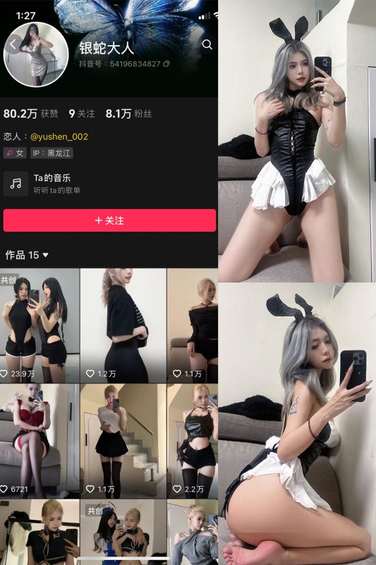 抖音 银蛇大人 微密圈  NO.010期 【31P4V】-喵领域