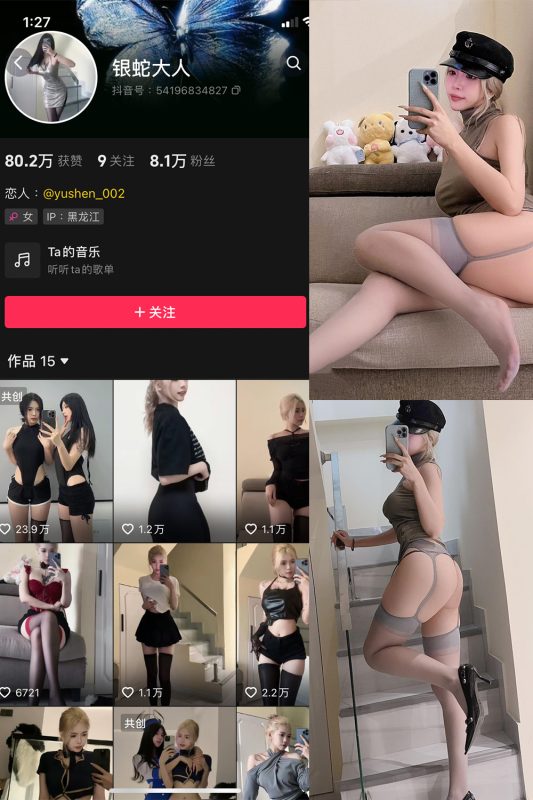 抖音 银蛇大人 微密圈  NO.011期 【22P2V】最新至：2023.11.20-喵领域