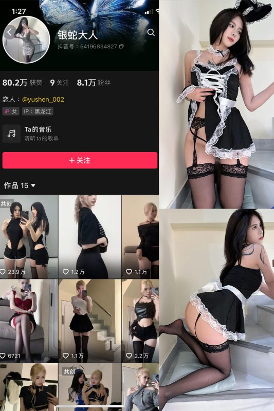 抖音 银蛇大人 微密圈  NO.003期 【52P3V】-喵领域