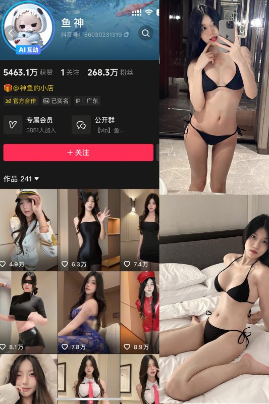 抖音 鱼神 微密圈 NO.002期 【65P1V】-喵领域