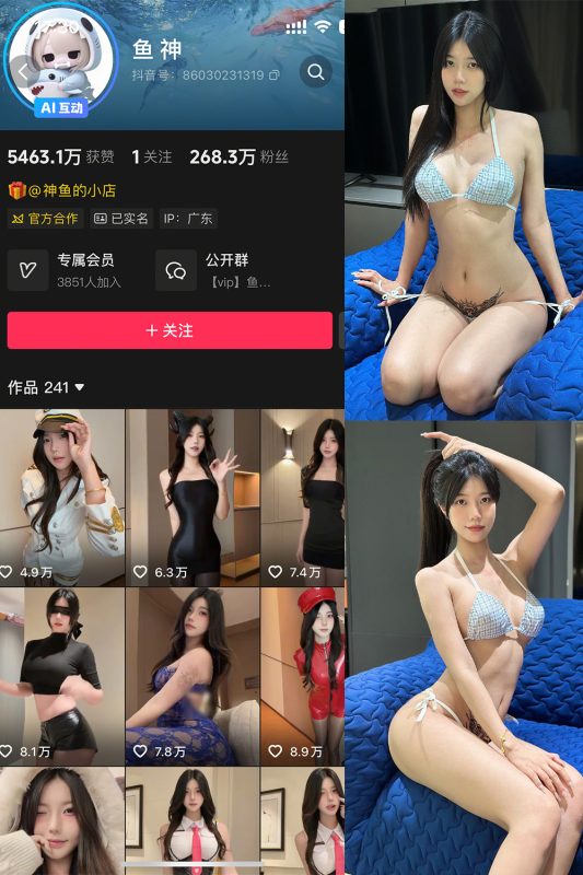 抖音 鱼神 微密圈 NO.008期 【34P1V】-喵领域