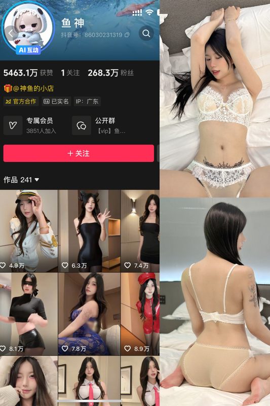 抖音 鱼神 微密圈 NO.009期 【24P】-喵领域