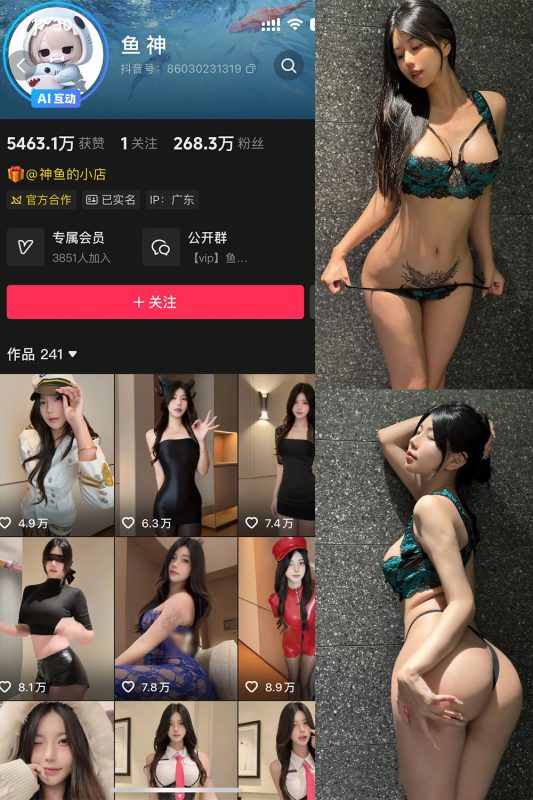 抖音 鱼神 微密圈 NO.010期 【24P】-喵领域