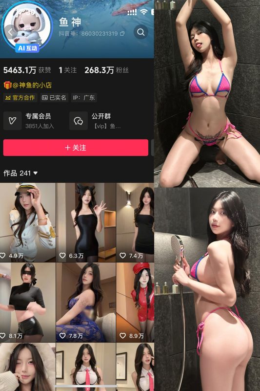 抖音 鱼神 微密圈 NO.022期 【31P】-喵领域