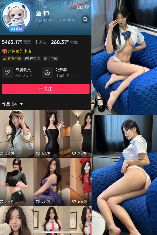 抖音 鱼神 微密圈 NO.025期 【38P1V】-喵领域